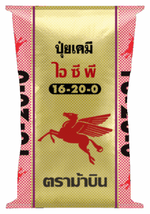 ปุ๋ยตราม้าบิน