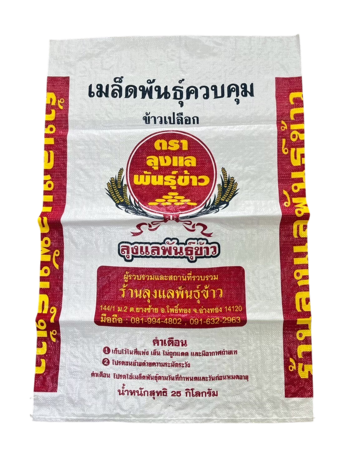 ผลงาน 4