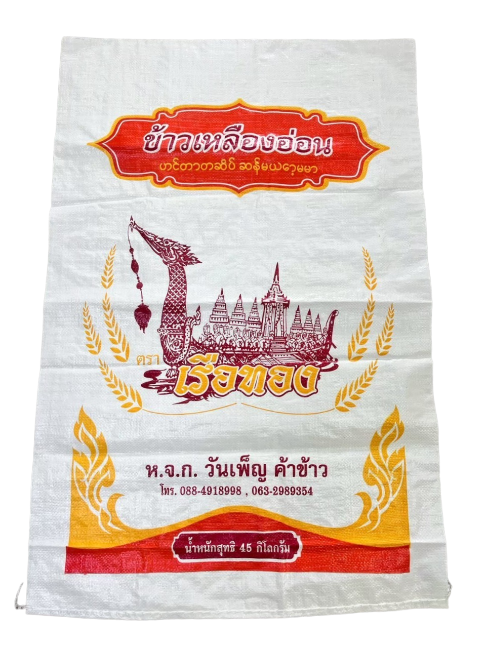 ผลงาน 1