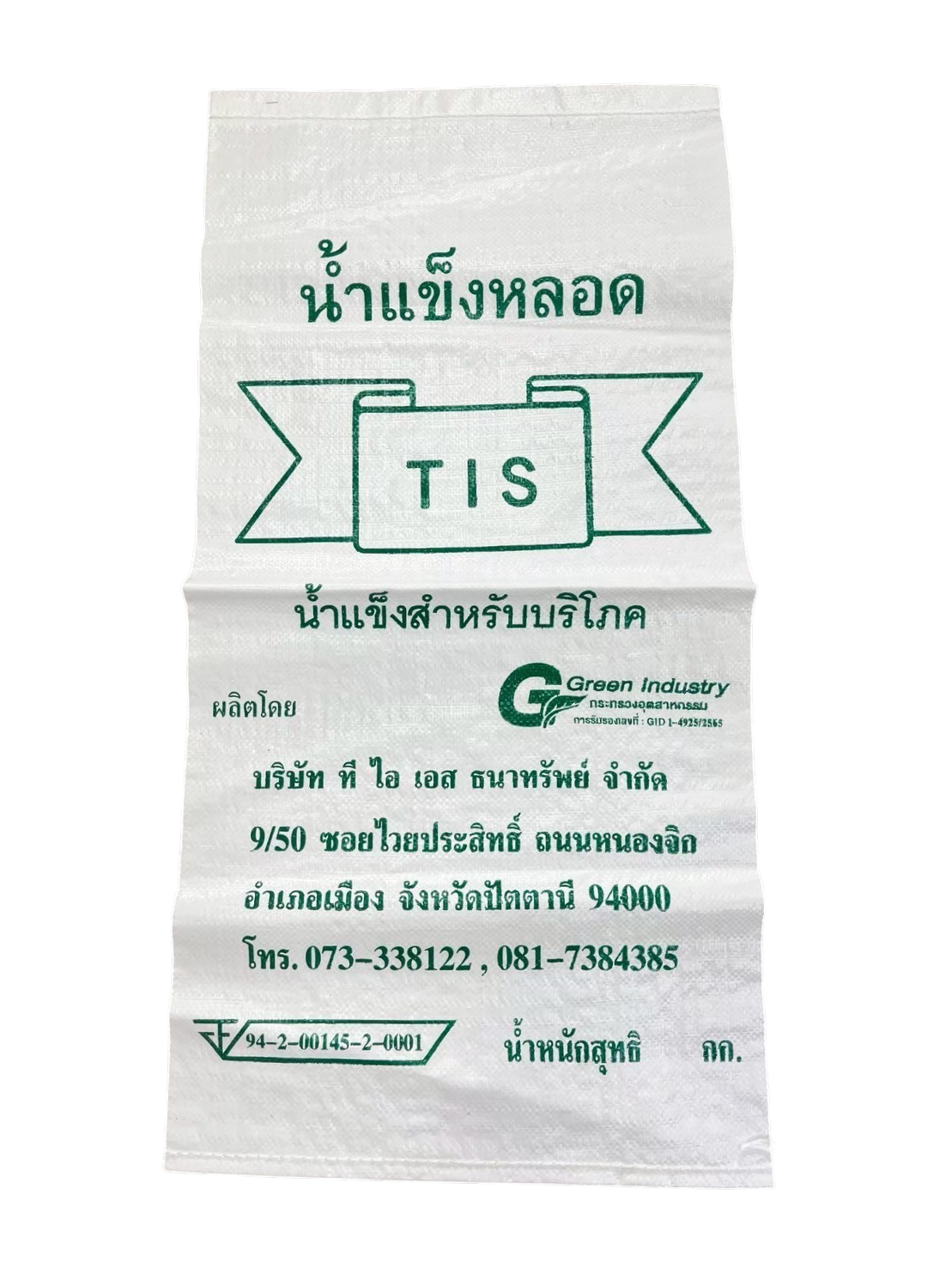กระสอบน้ำแข็ง TIS