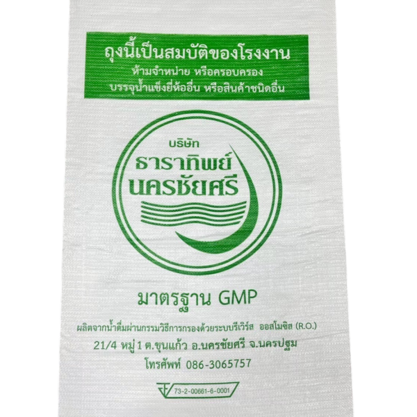กระสอบน้ำแข็ง ธาราทิพย์