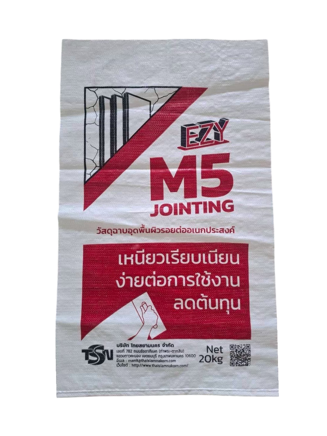 กระสอบปูน
