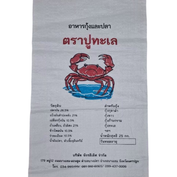 กระสอบอาหารสัตว์
